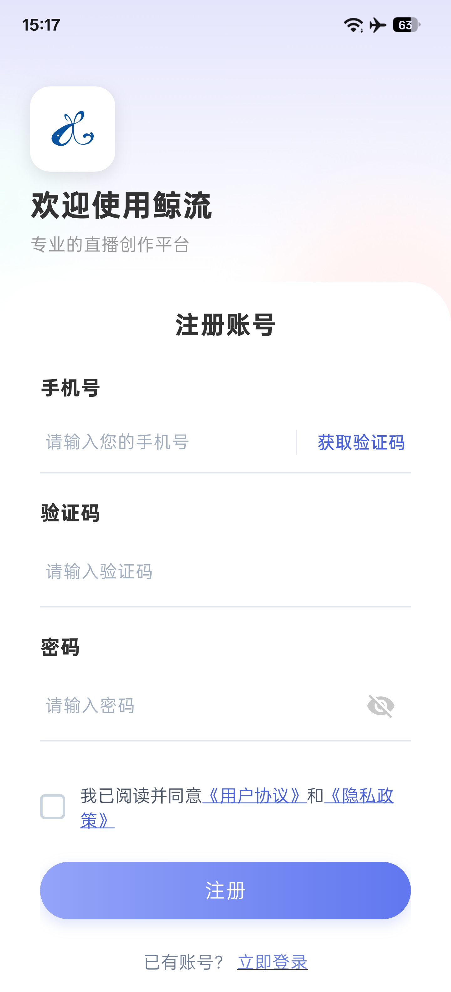灵鲸 - 注册
