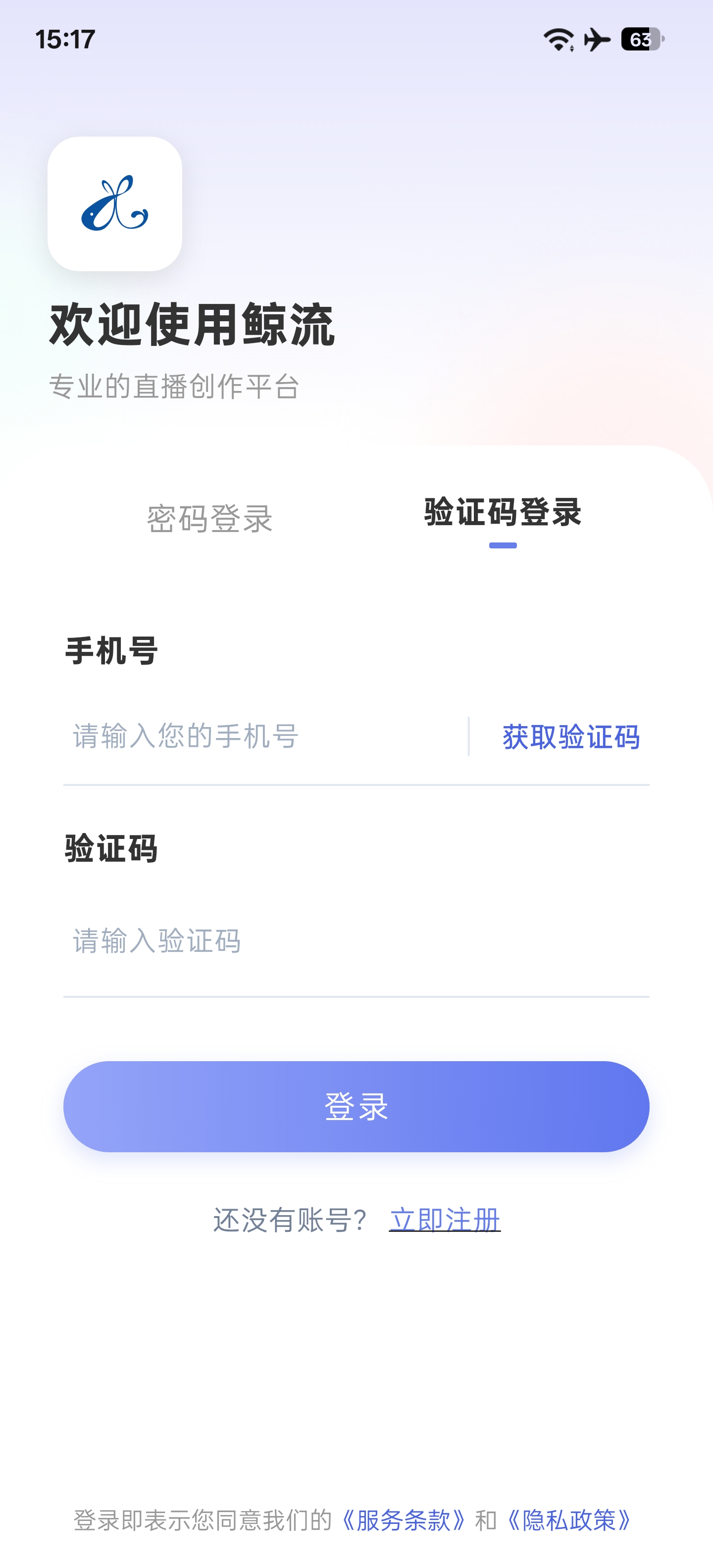 灵鲸 - 登录